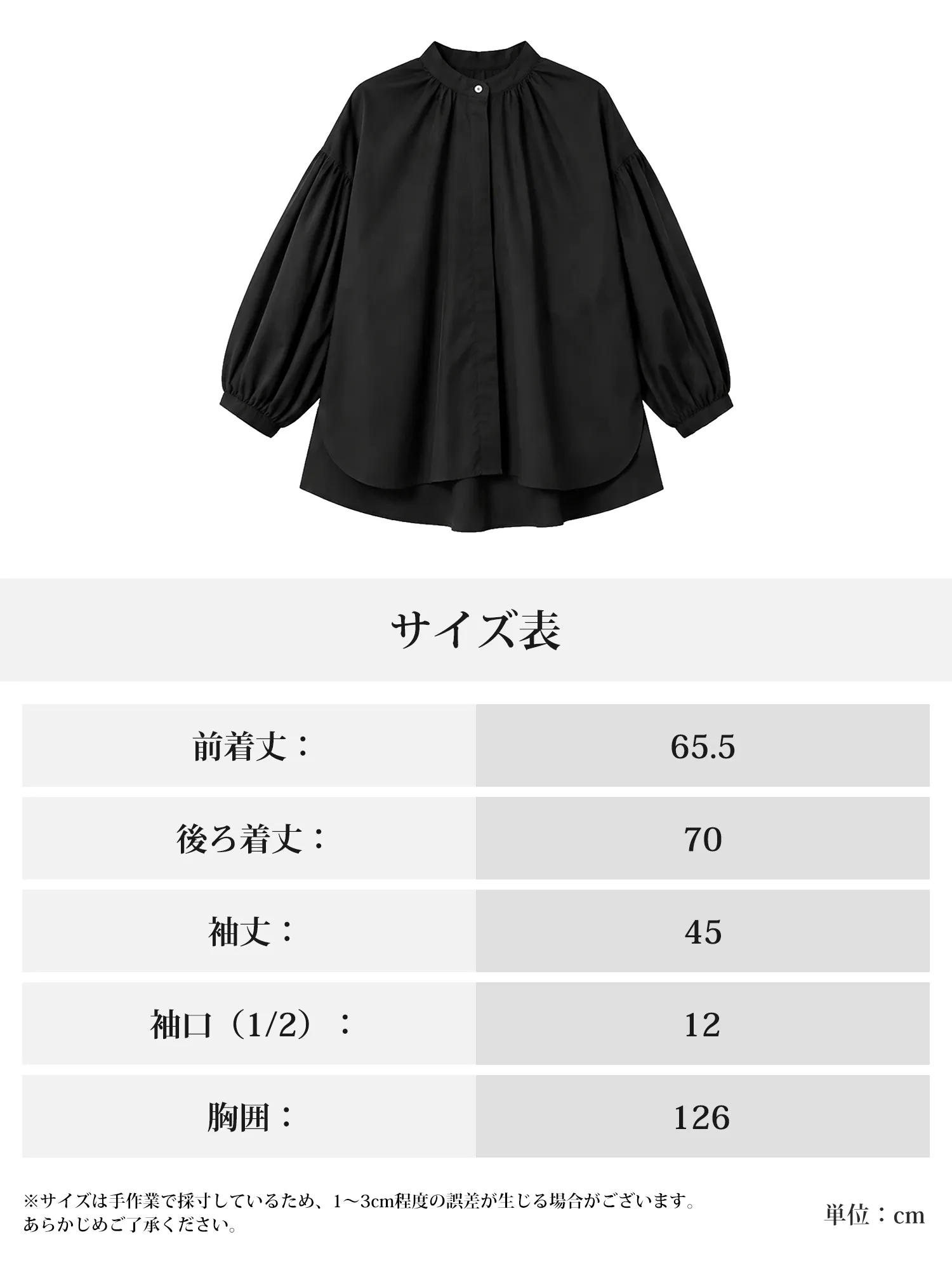 【秋のゆったりランタンスリーブシャツ】
