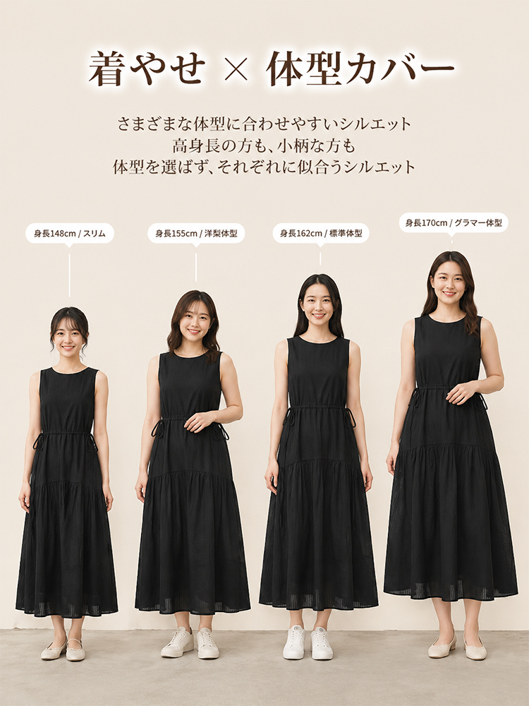 【デザインワンピース】スタイルアップして万能なロング丈