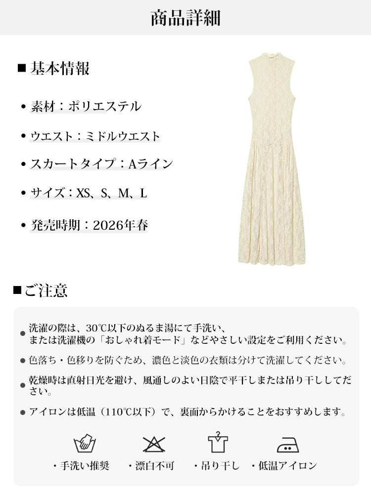 【ハイネックレースロングワンピース】春夏のバカンスに最適、何にでも合わせやすい、ラグジュアリーなレース生地