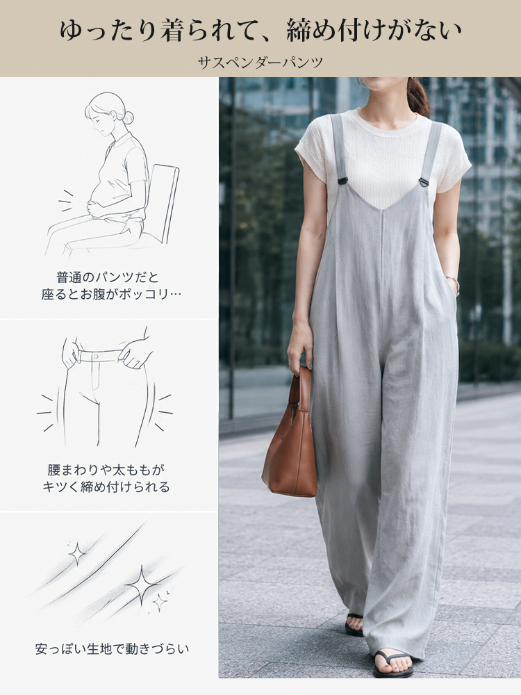 【リラックスカジュアルサスペンダーパンツ】ドレープ感抜群、シワになりにくく通気性、ゆったりとしたランプシルエットのサスペンダーパンツ