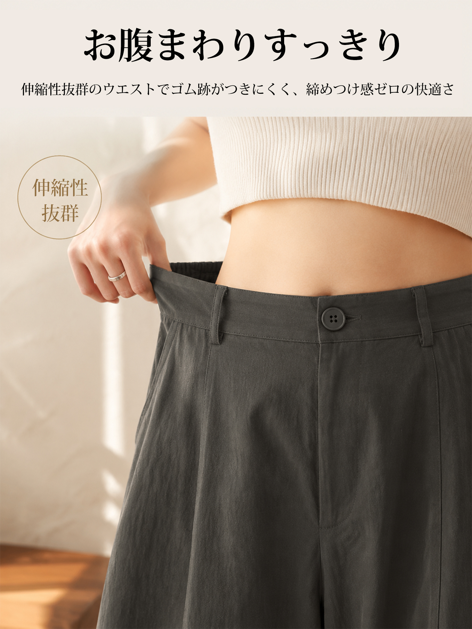 ハイウエストで華奢見え、着回し抜群のワイドカジュアルパンツ-sosove