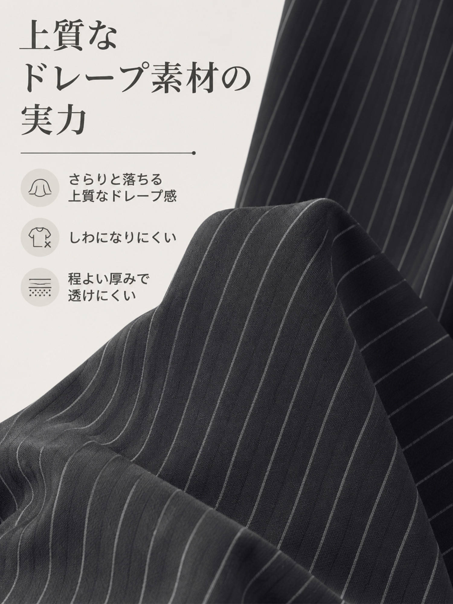 【デザインストライプ ハイウエストワイドスラックス】