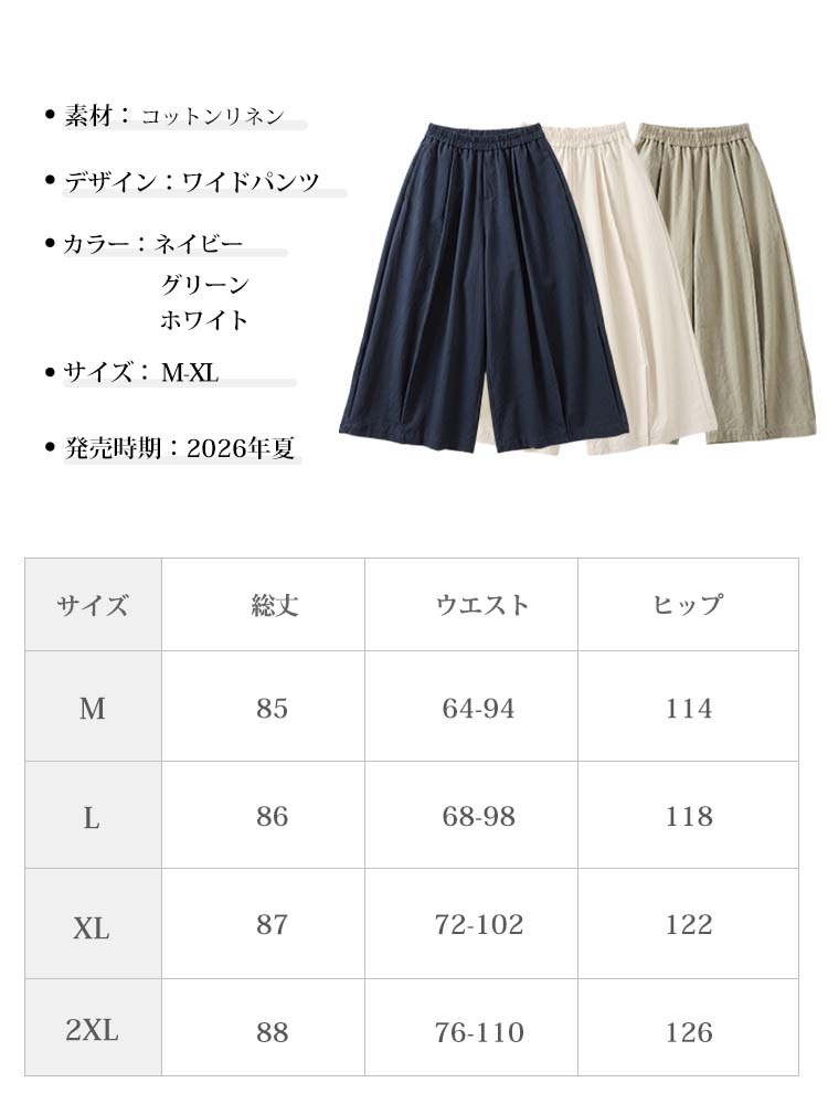【リラックスゆったりカジュアルパンツ】天然コットンの「骨格感」あるコットン、彫刻のようなデザイン性で「体型カバー」と「すっきり見え」の黄金バランスを実現。-sosove
