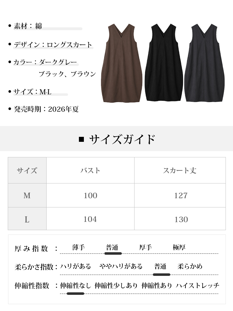 【シンプルノースリーブミディワンピース】コクーンシルエット、ゆったりVネックでスタイルアップ-sosove