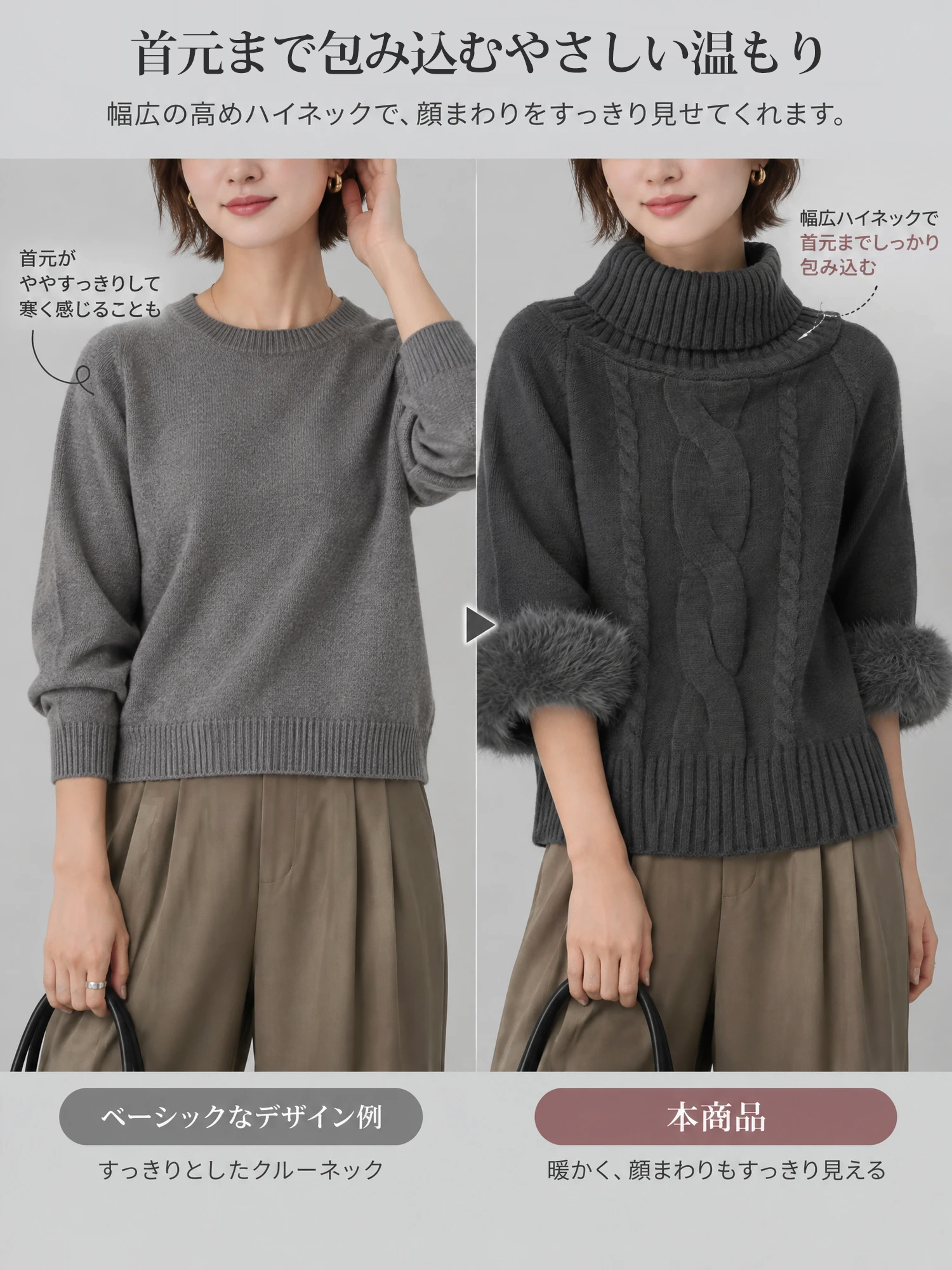 【ニュアンス漂う ファー切替 ワイドハイネック コンパクトニット】