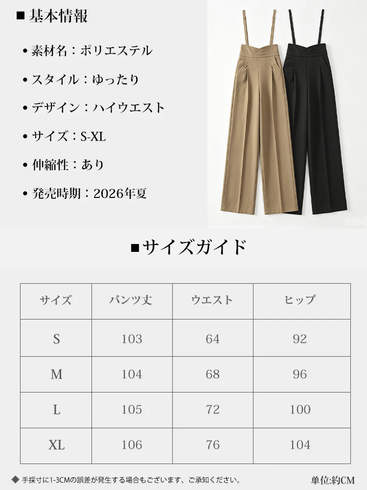 【サスペンダー付きスラックス】ウエストを引き締めるデザイン、スタイルアップ、後ろウエストに隠しファスナーで脱ぎ履きラクラク、美しく上品