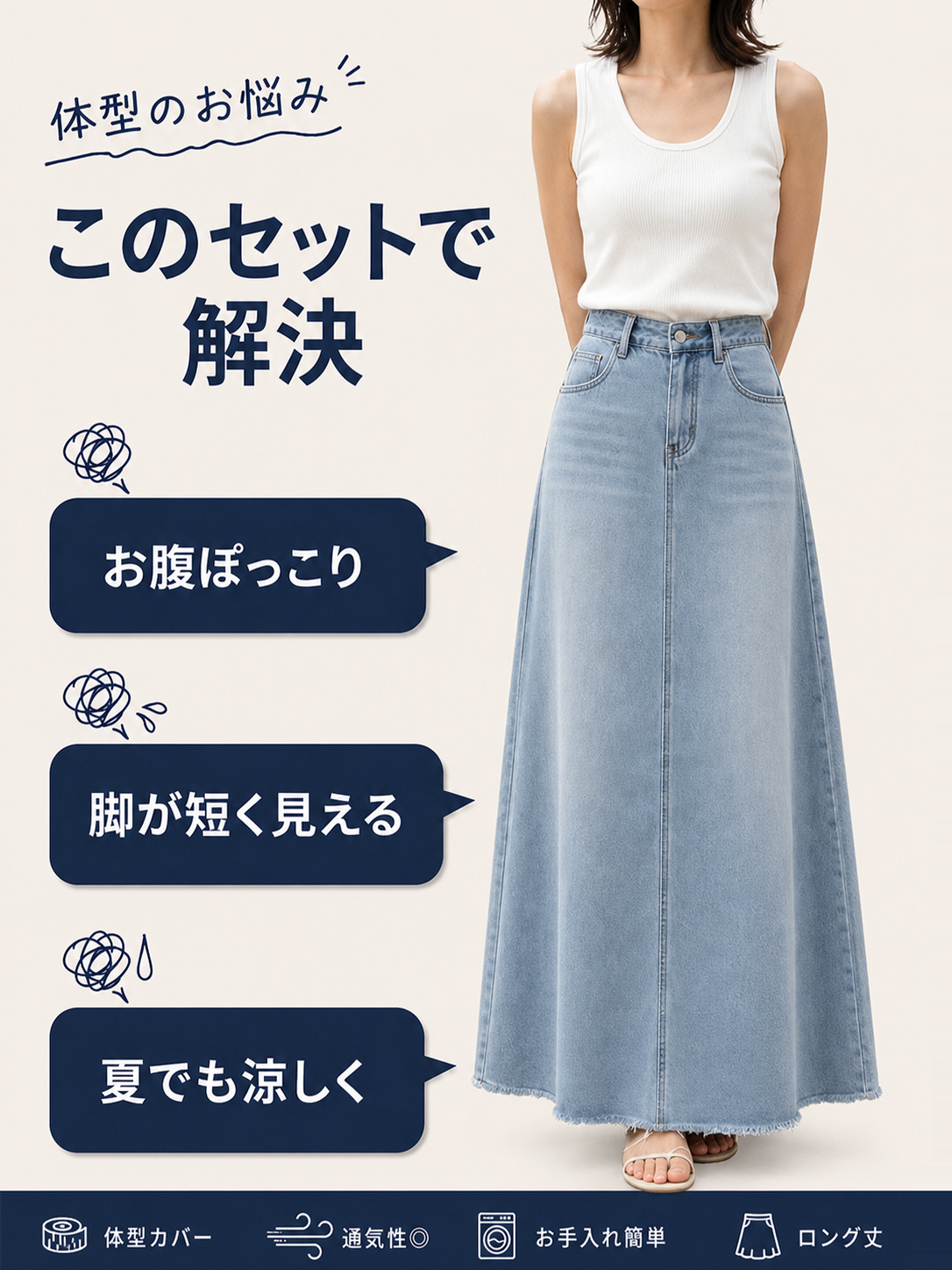 【Aライン デニムロングスカート】体型を選ばず、大人女性の究極の「ミニマリズム」を実現。おしゃれ必須アイテム、毛羽立ち裾、ウォッシュ加工