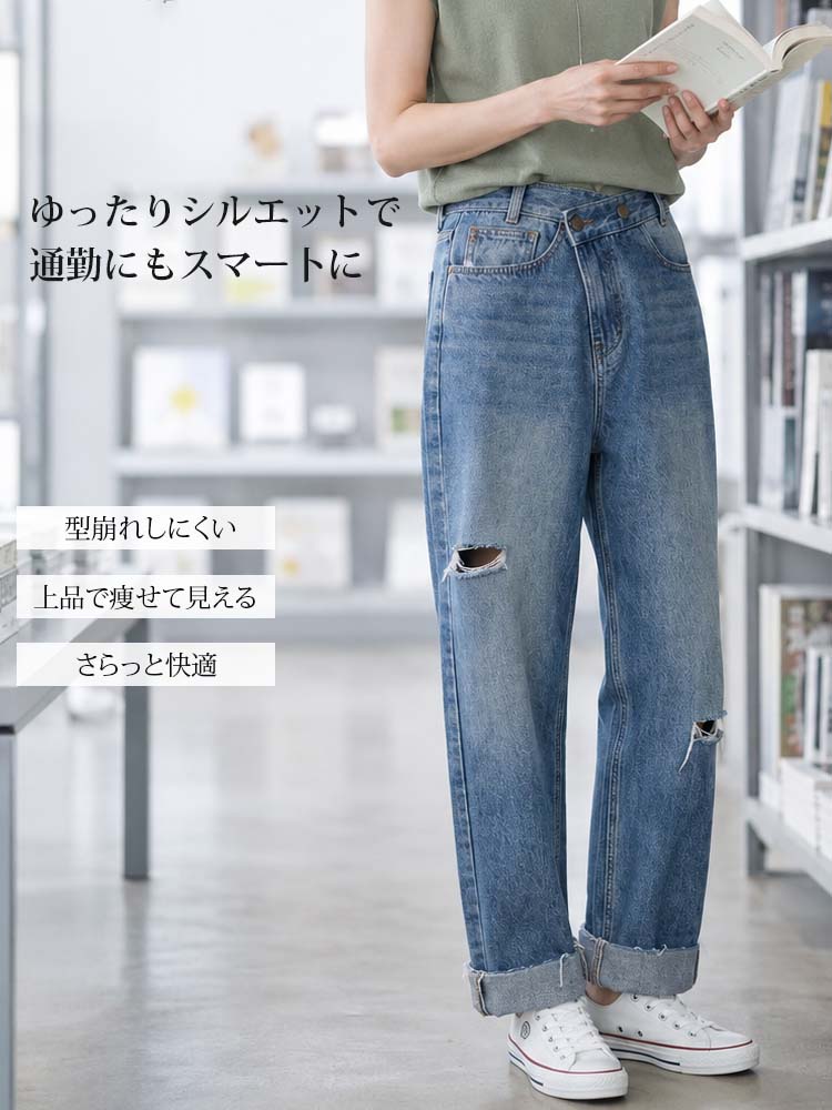 【アシンメトリーハイウエストゆったりダメージジーンズ】非対称クロスウエスト、上品な膝上ダメージ、ヴィンテージほつれ加工。ハリのあるエアリーワイドシルエット。-sosove
