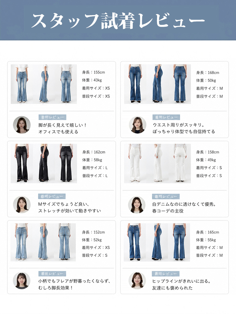 【ダブルポケットデニムフレアパンツ】インスタ映えする甘く可愛いデザイン、高ストレッチで締め付け感なし、脚長補正効果抜群。ダブルポケットで様々なシーンに活躍。