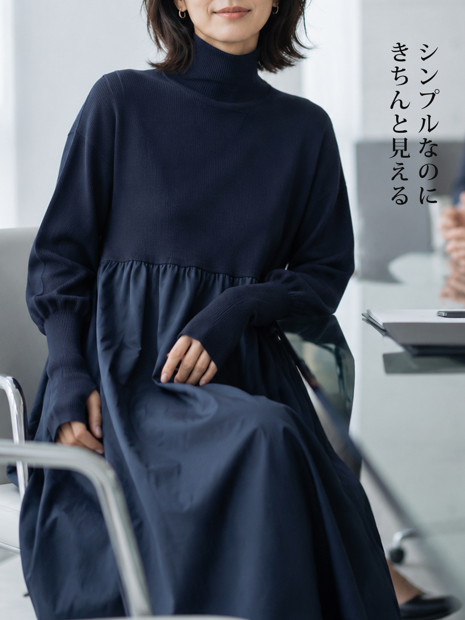 【シンプルゆったりハイネック】ニット切り替えフレアロングワンピース｜長袖・上品見え