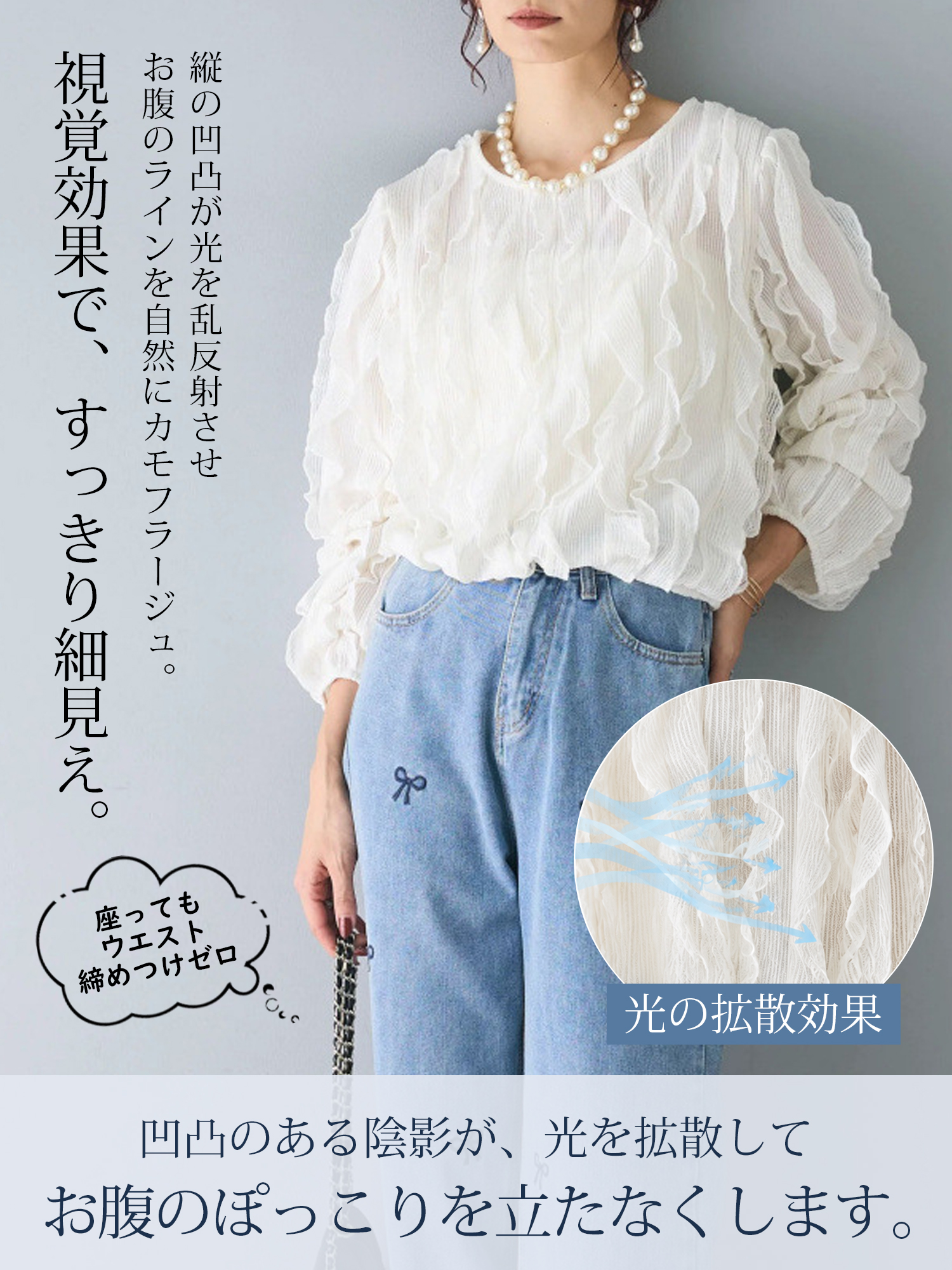 【ラッフルフリルとぽわん袖が華やかな ゆったり長袖デザインブラウス】 立体感のある縦フリルとボリューム感のあるぽわん袖が、二の腕やお腹まわりをすっきりと体型カバー。クラシカルで軽やかな華やかさと、一日中ストレスなく着られる快適さを兼ね備えた一枚です。