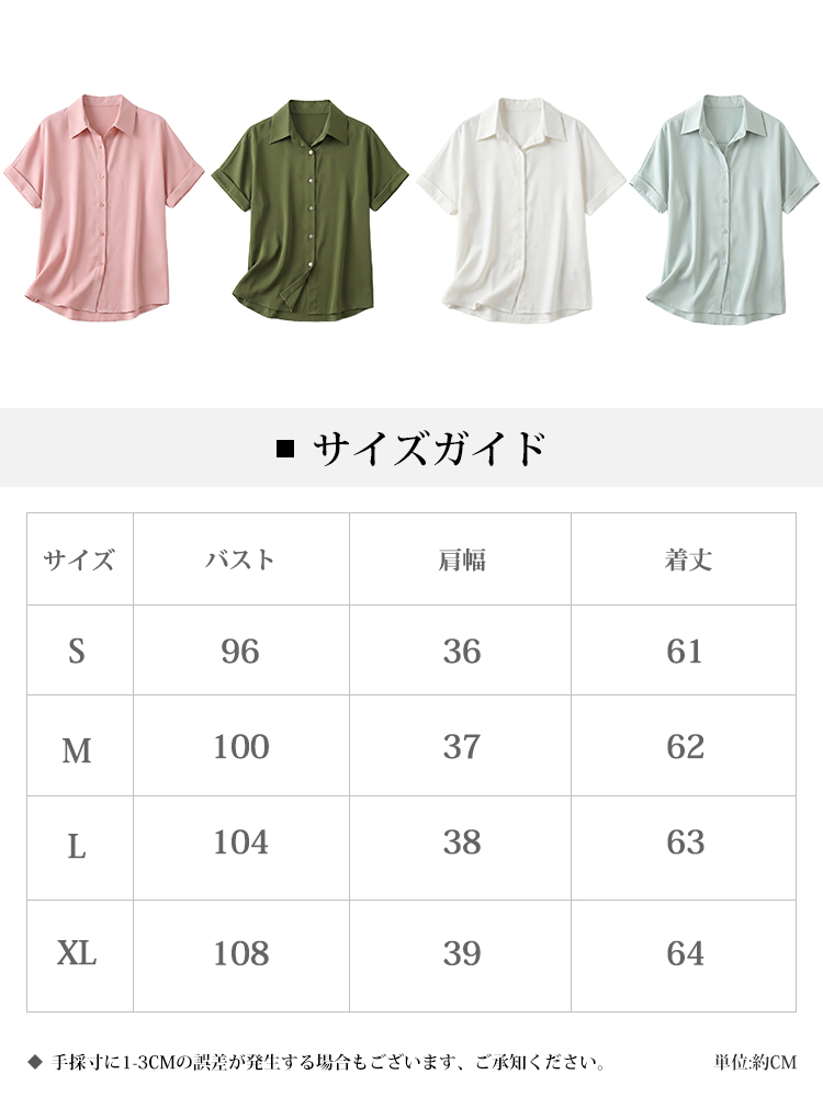 JC-牛奶面料垂坠感短袖衬衫