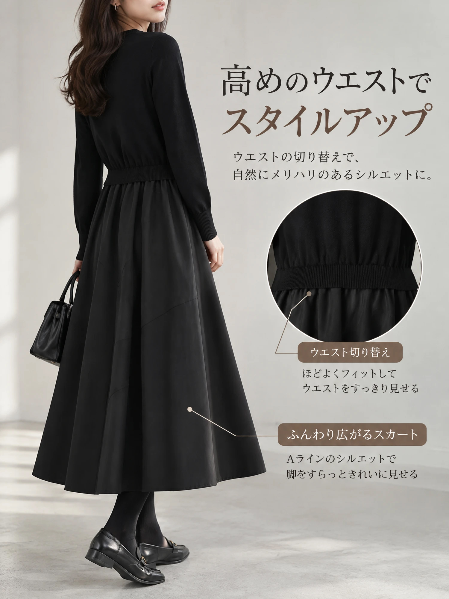 【秋冬ロング丈ニット切替ワンピース】ニットの切り替えで、一枚で上品なコーディネート