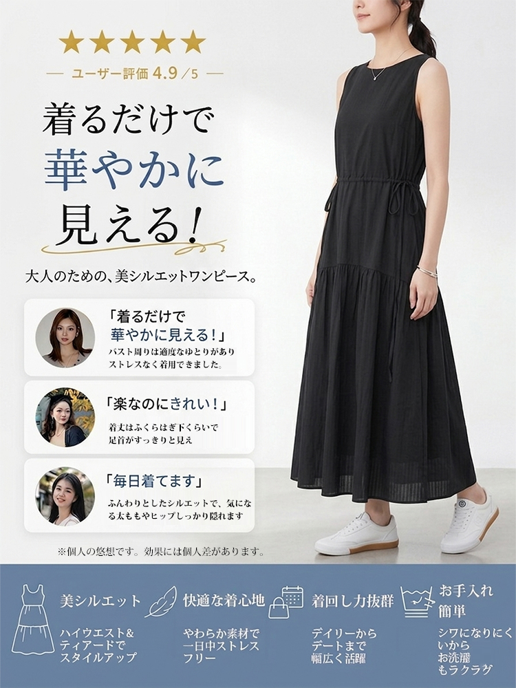 【デザインワンピース】スタイルアップして万能なロング丈