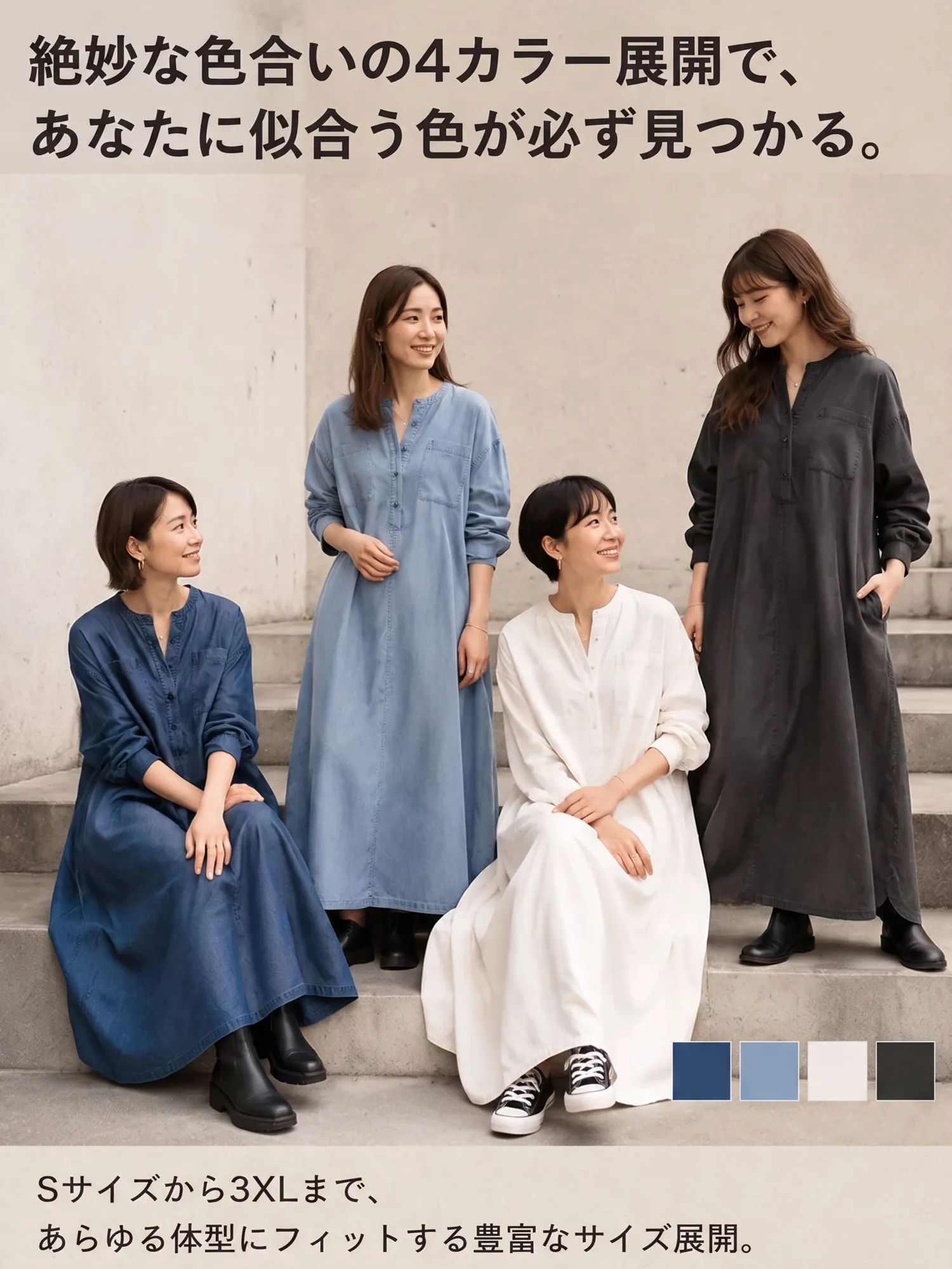 【ヴィンテージ風ルーズデニムシャツワンピース】ゆったりとしたストレートシルエットが、ウエスト・ヒップ・脚のラインを自然にカバー