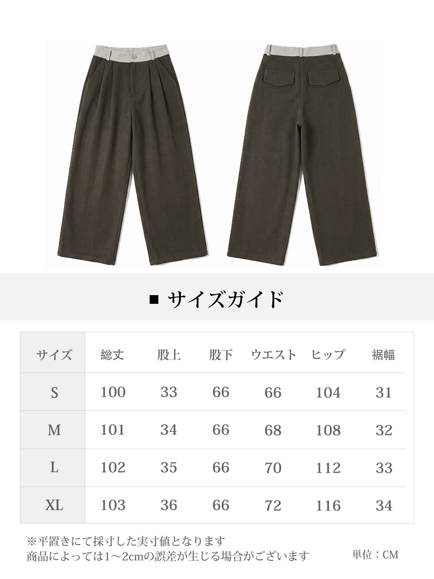 【秋冬配色裏起毛ウエスト・立体フロントタック】脚長見えウール調ワイドパンツ