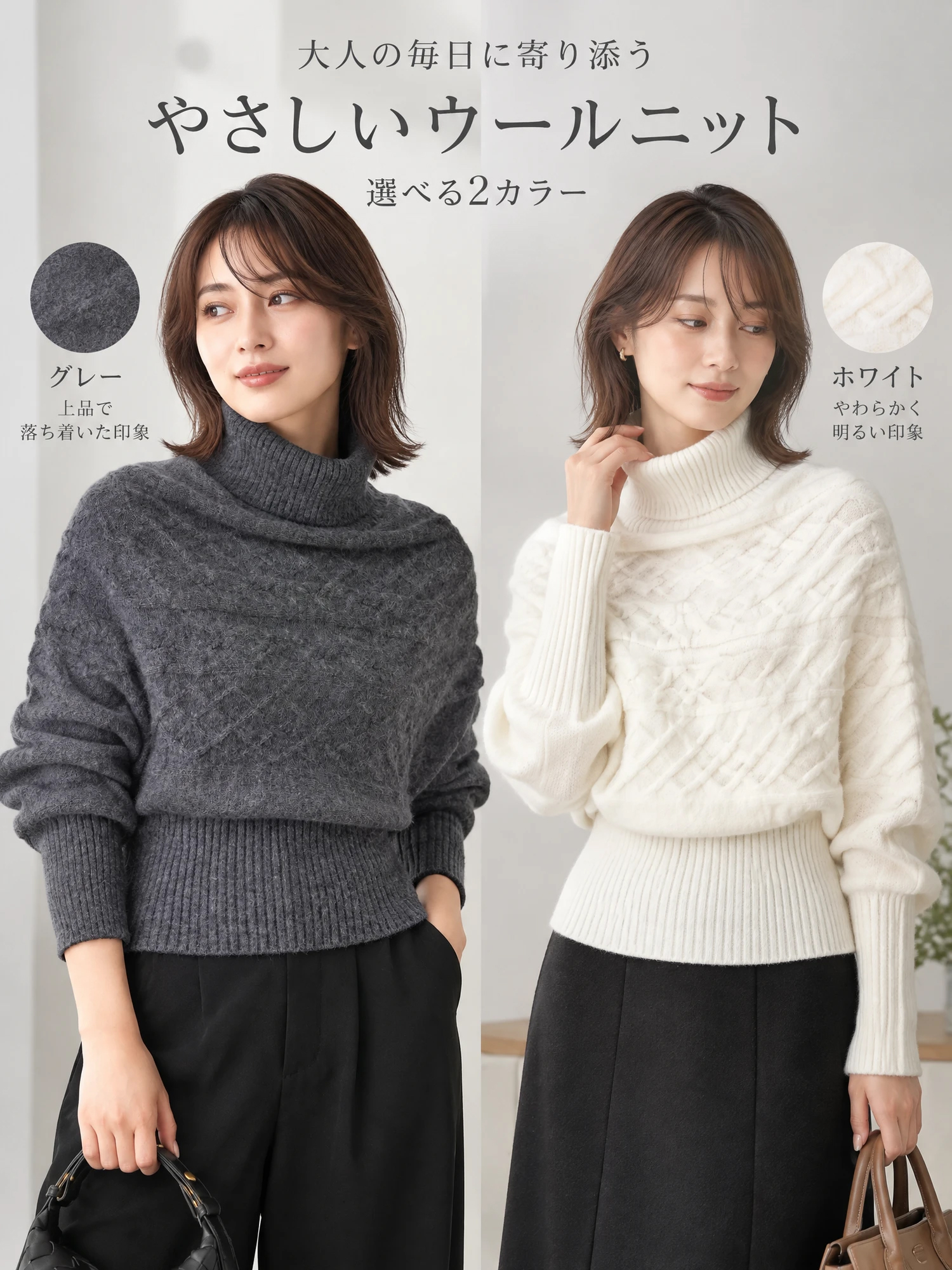 【レトロなハイネックの厚手ドルマンニット】