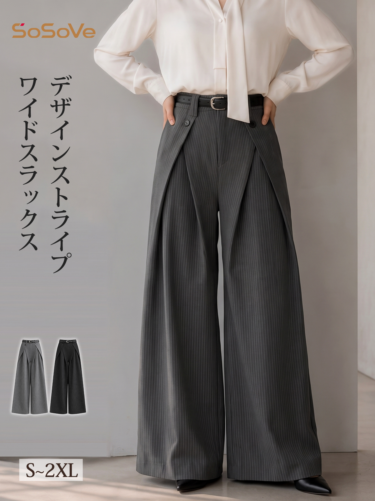 【デザインストライプ ハイウエストワイドスラックス】