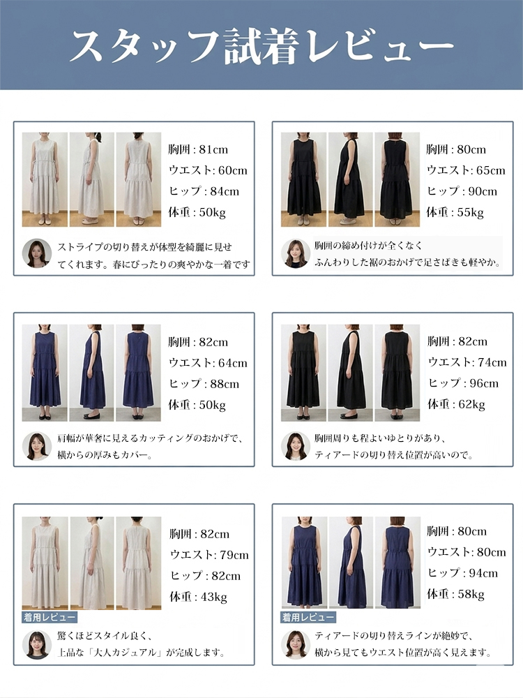 【デザインワンピース】スタイルアップして万能なロング丈