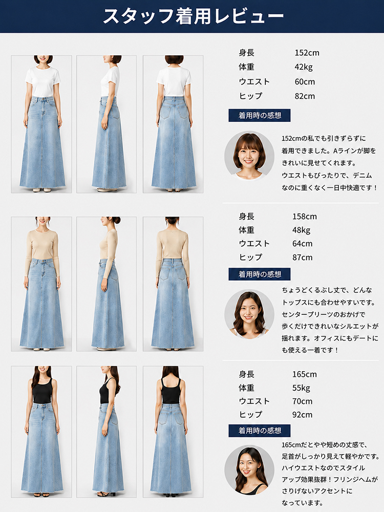 【Aライン デニムロングスカート】体型を選ばず、大人女性の究極の「ミニマリズム」を実現。おしゃれ必須アイテム、毛羽立ち裾、ウォッシュ加工