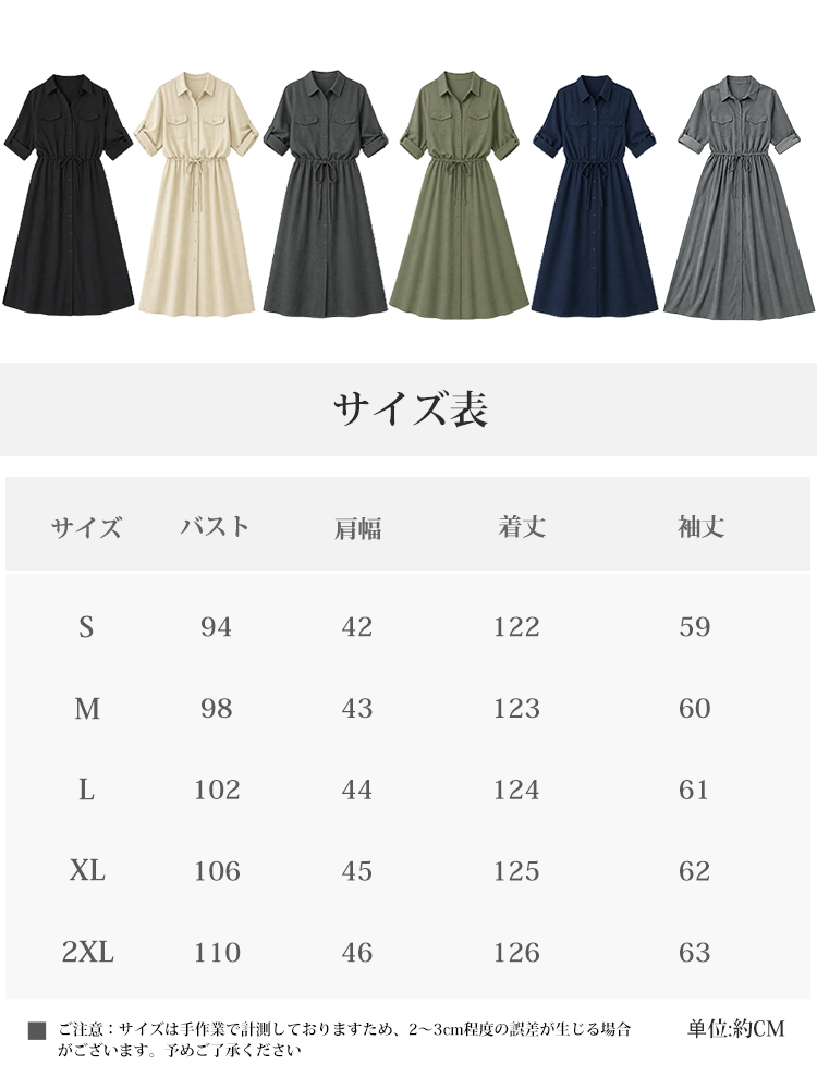 【美シルエット・体型カバー】ウエストドロスト ロングシャツワンピース