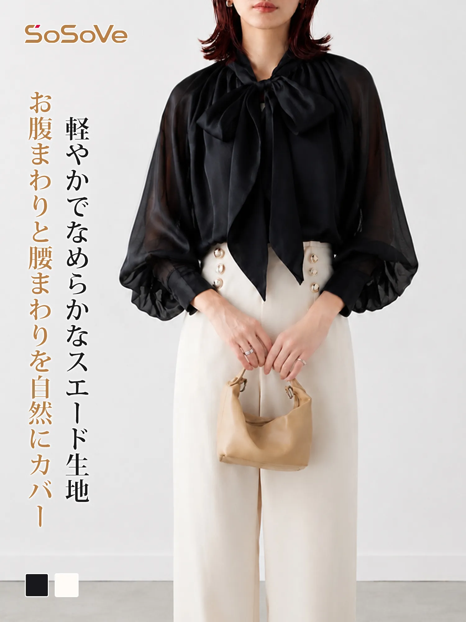【前後2WAY着用・着痩せ見えボウタイブラウス】 立体感のある大きめボウタイを前後どちらでも楽しめる2WAYデザイン。気分に合わせて着こなしを変えられ、大人女性らしい上品で華やかな印象に仕上がります。