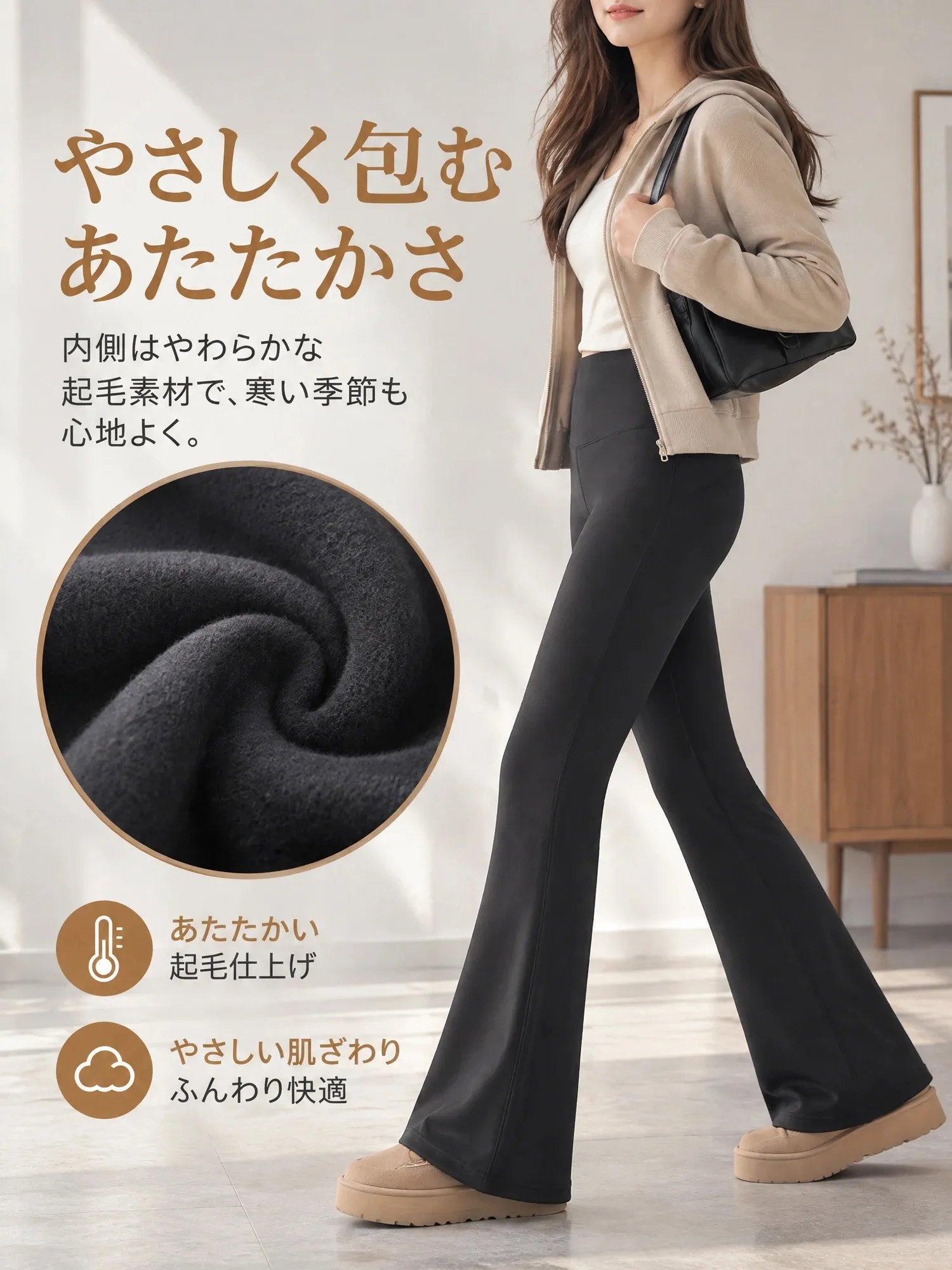 【ハイウエストスリム美脚裏微起毛セミフレアパンツ】