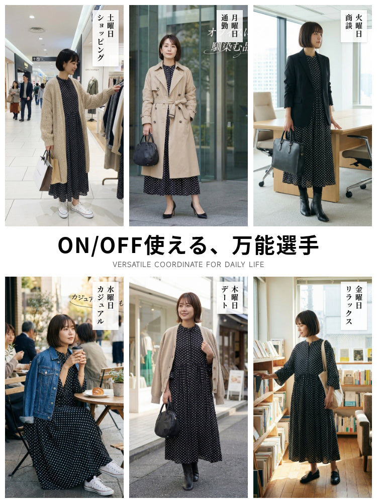 ブラックドット柄の九分袖ワンピース