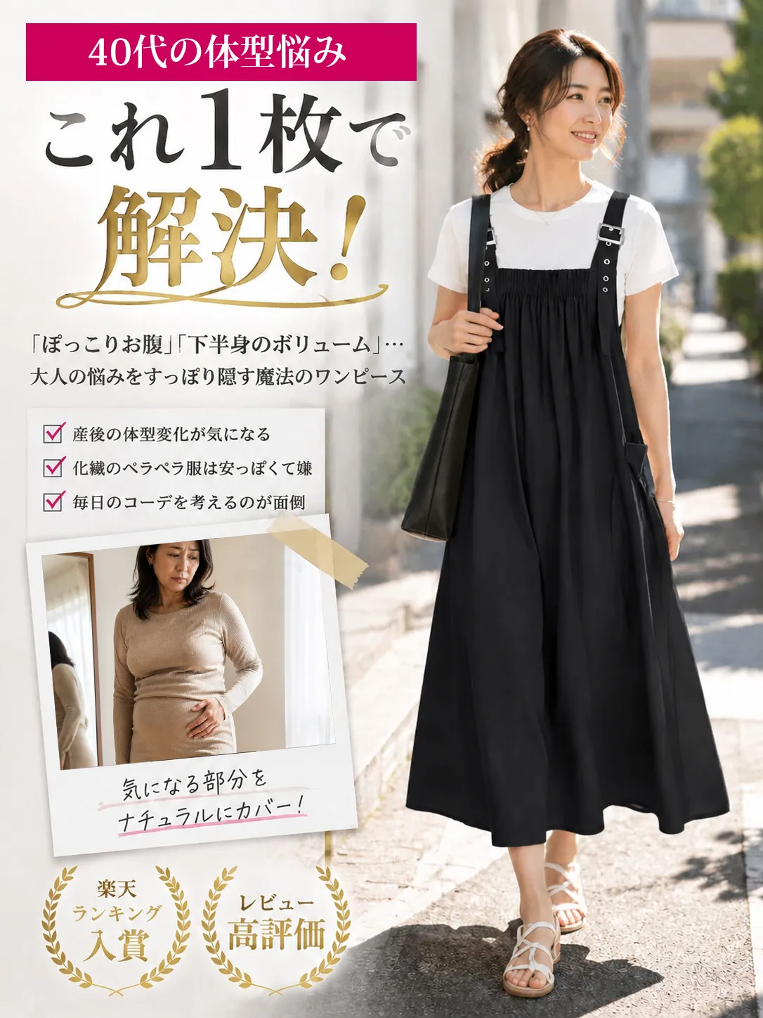 大きめポケット付き 膝下丈 ゆったりジャンパースカート