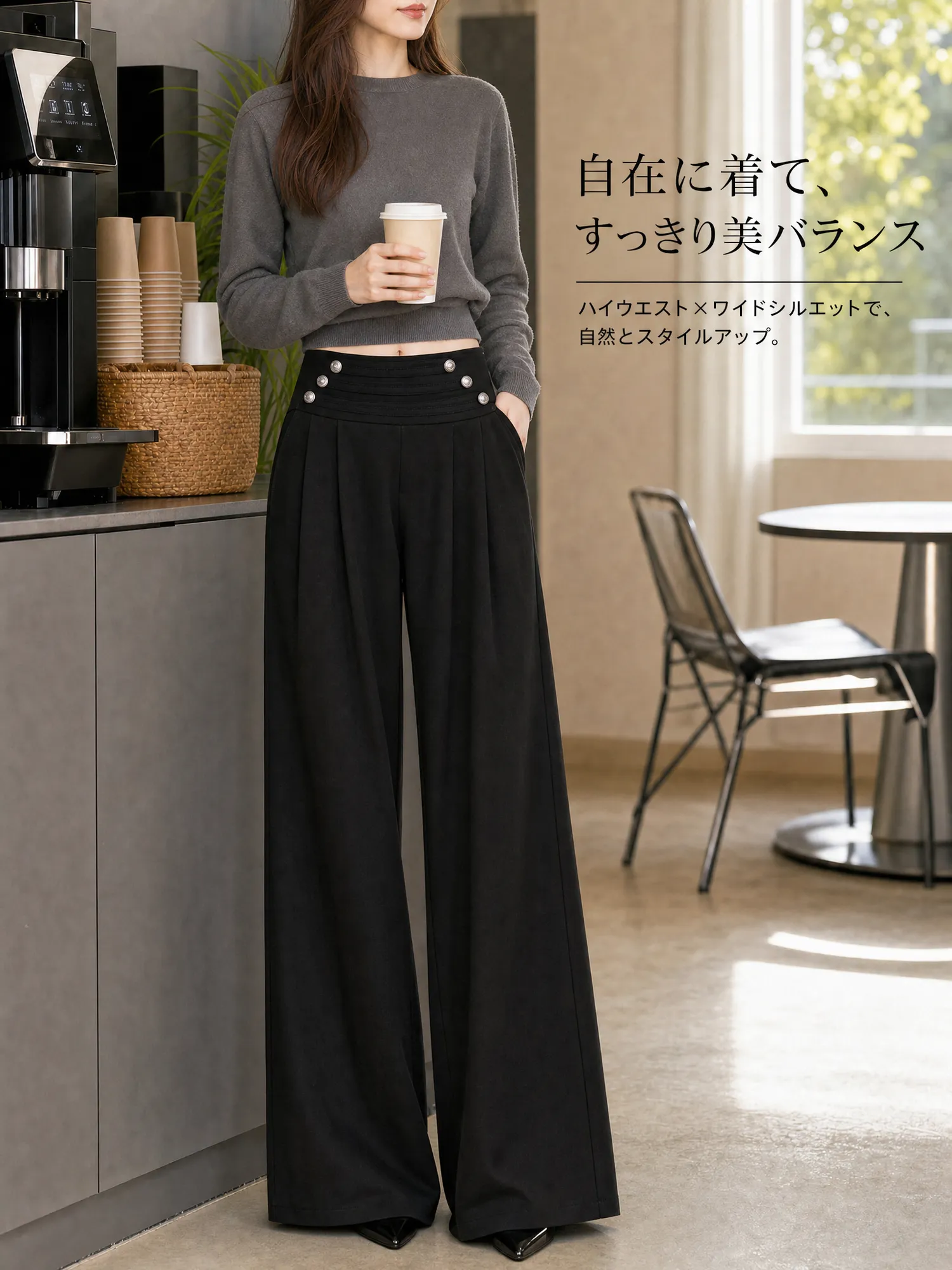 【ゆったり美脚 フレンチナポレオン風ボタン付きワイドパンツ】ハイウエストデザインとゆったりとしたワイドシルエットの組み合わせ