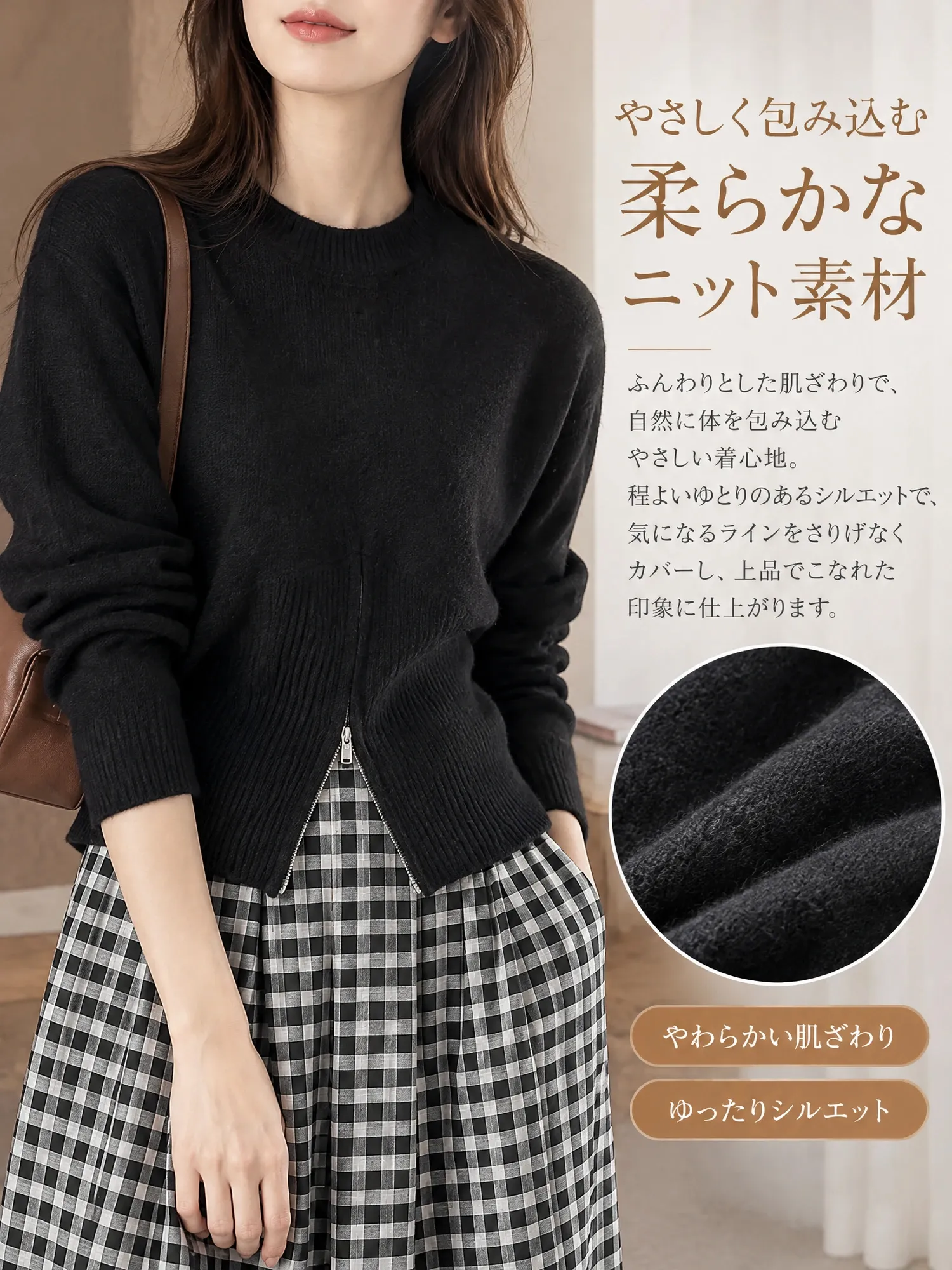【ゆったり上質なやわらかジップアッププルオーバーニット】