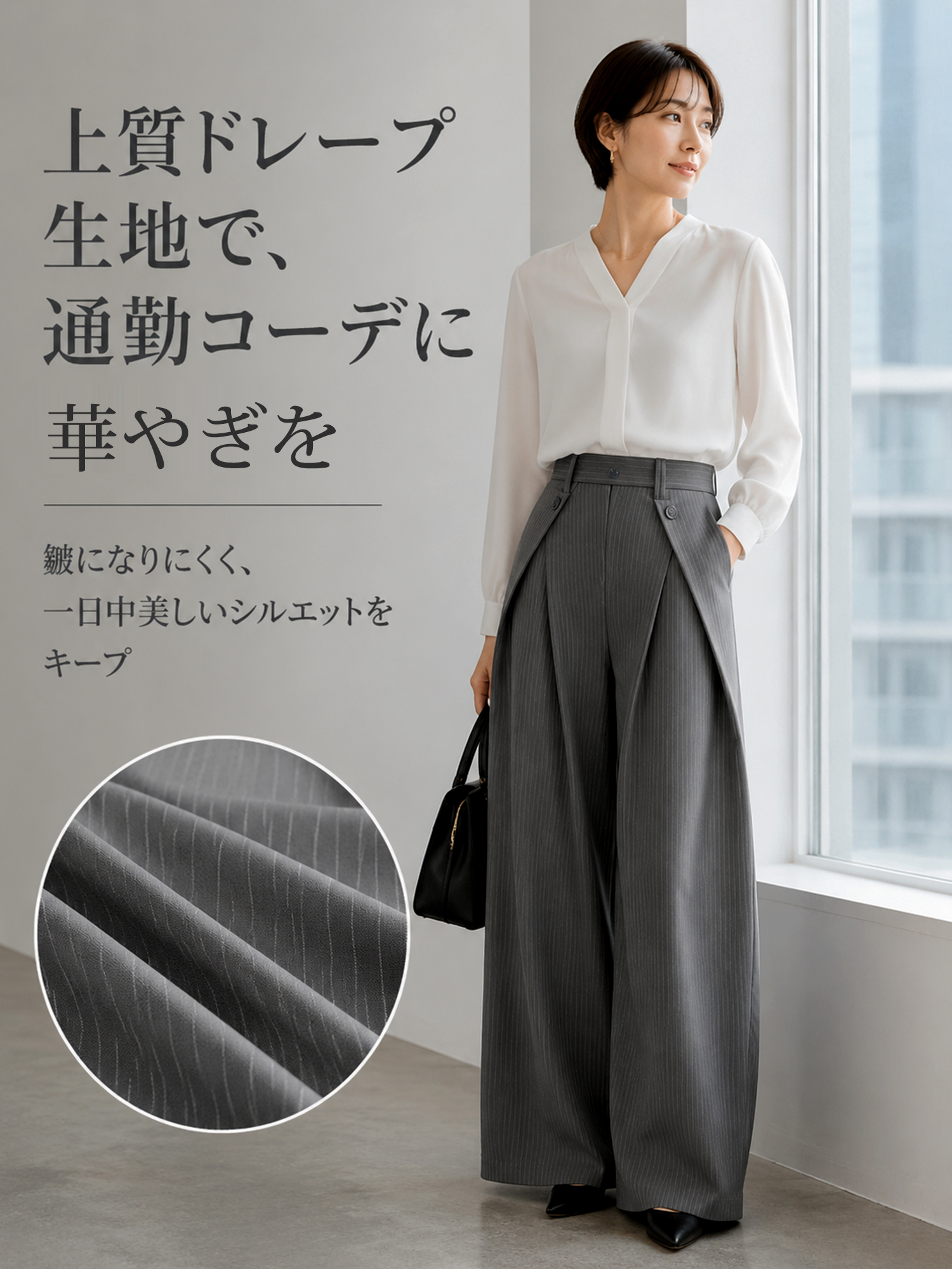【デザインストライプ ハイウエストワイドスラックス】