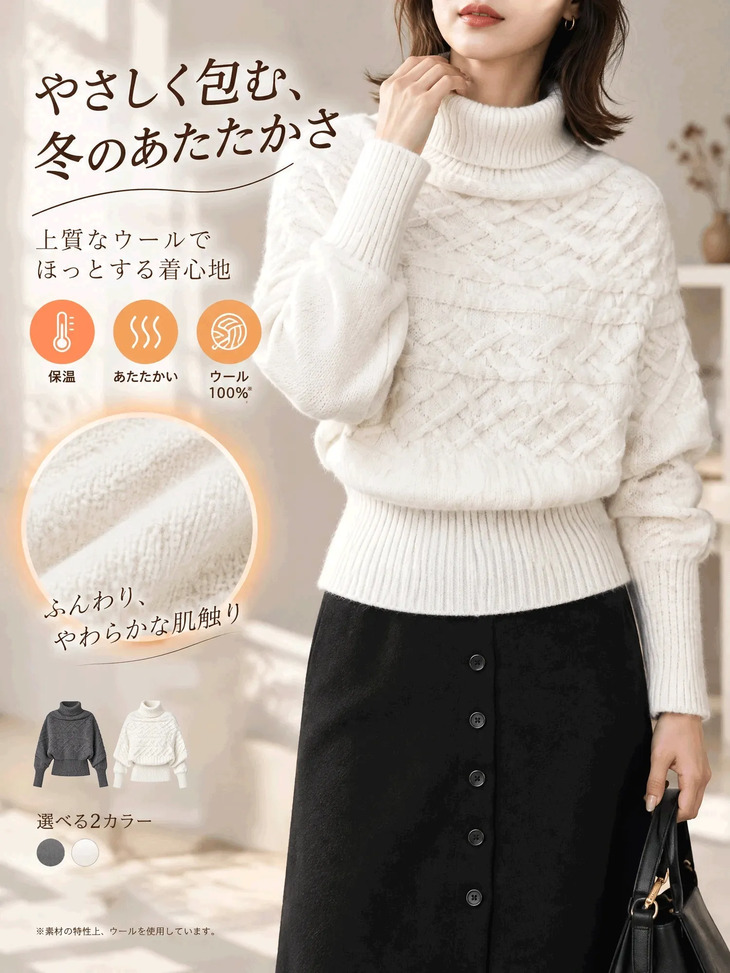 【レトロなハイネックの厚手ドルマンニット】