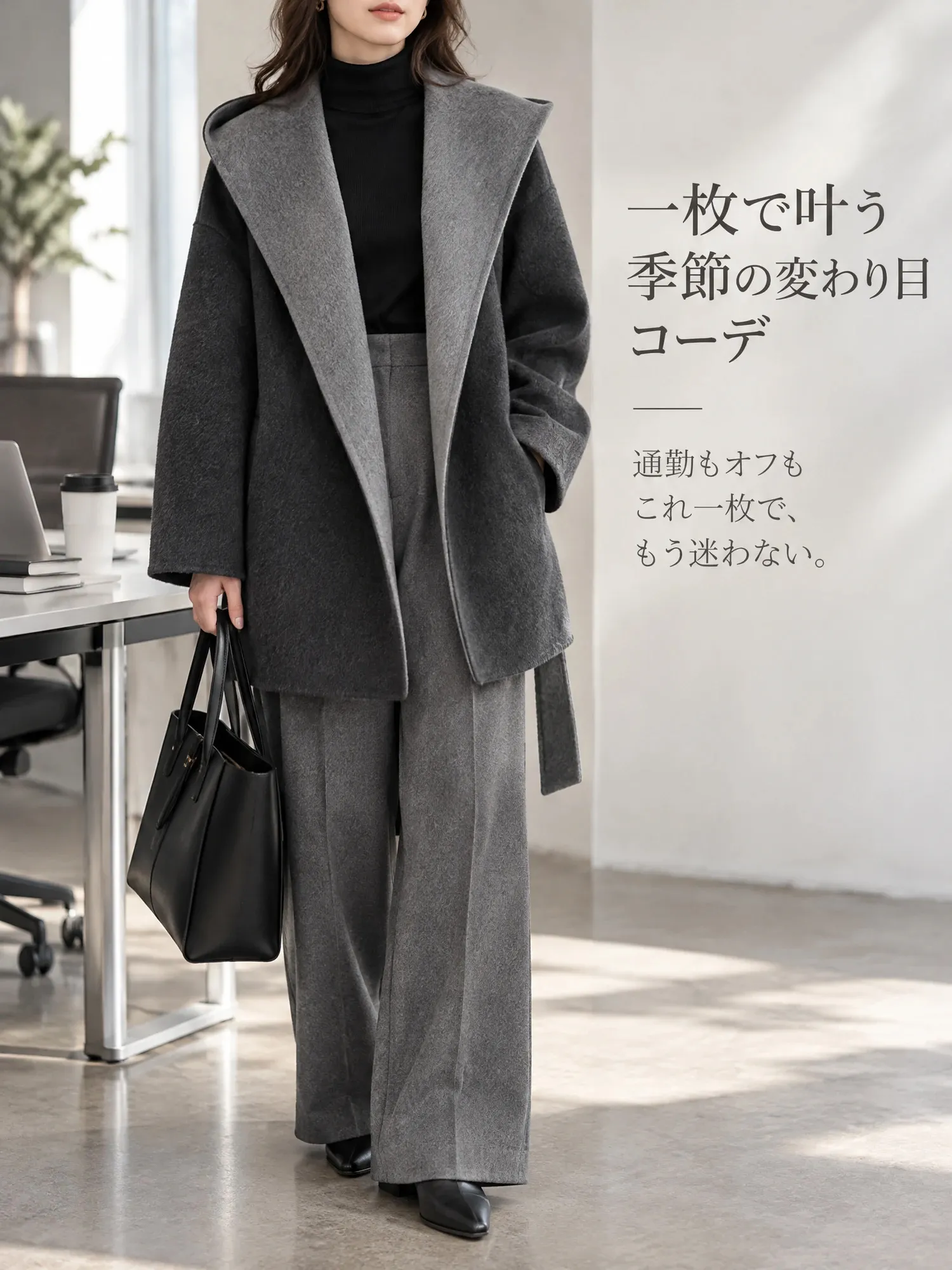 【フード付き ダブルフェイス ウールミドル丈コート】