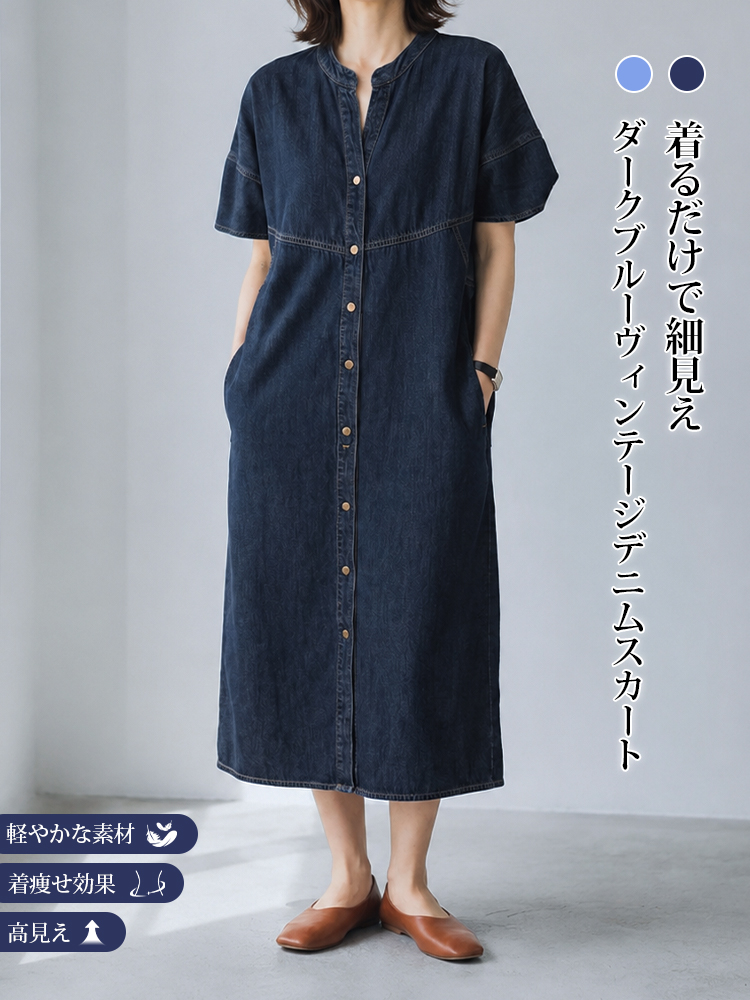 ゆったりデニムロングワンピース