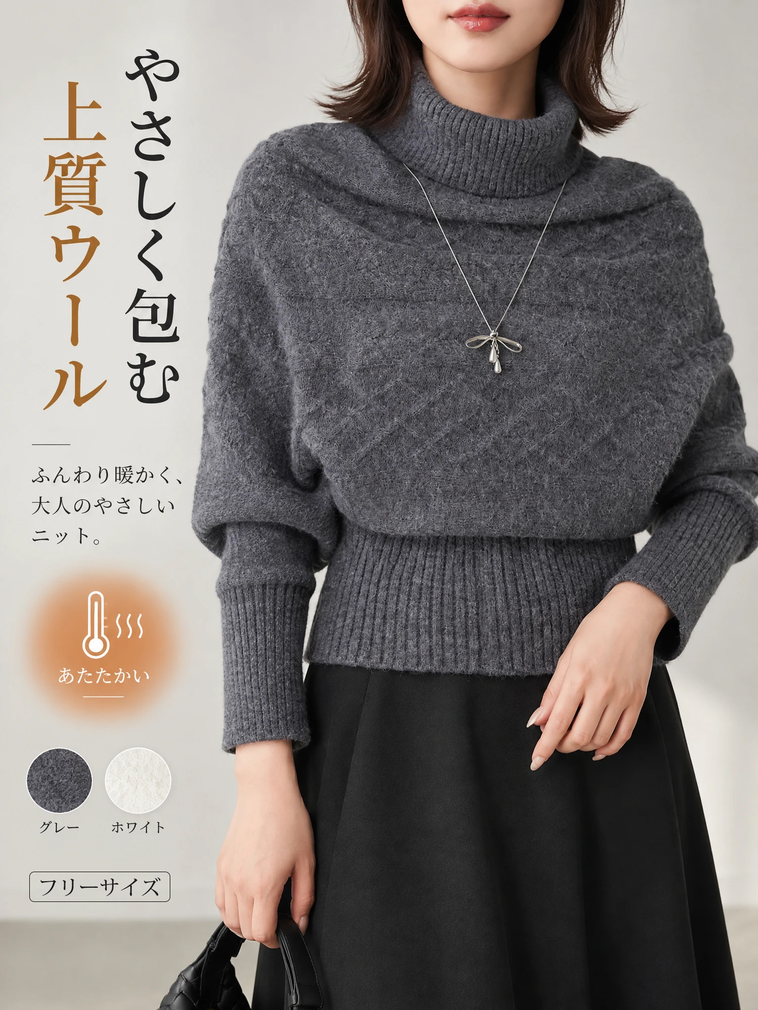 【レトロなハイネックの厚手ドルマンニット】