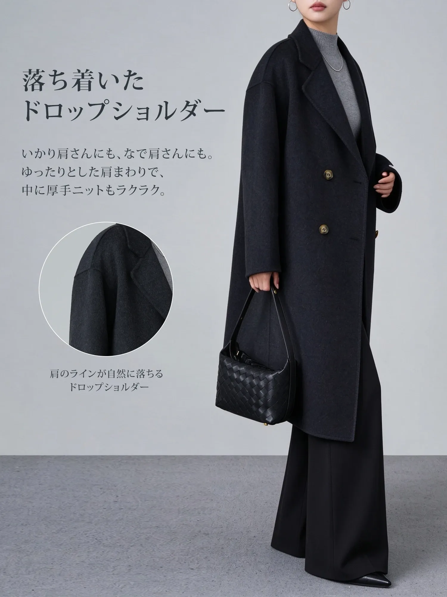 【ウール混 ダブルフェイス ダブルブレストコート レディース ゆったりシルエット】冬の通勤に活躍する、知的で上品な大人のコート。