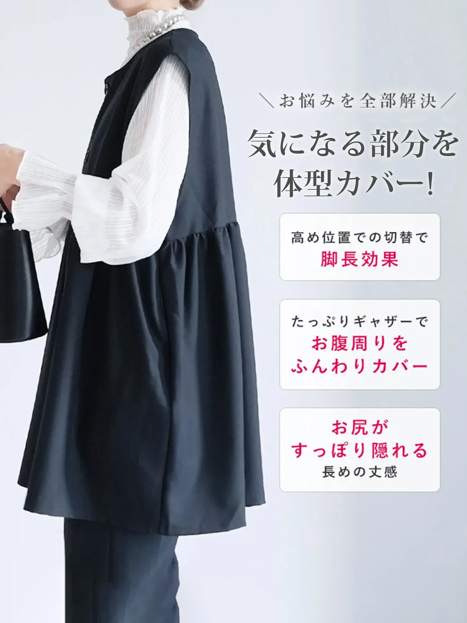 【シワになりにくい 通勤ベスト＋テーパードパンツセット】 ハイウエスト切り替えのフレアベストとテーパードパンツで、お腹まわりや脚のラインを自然にカバー。職場になじむきちんと感と、一日中快適な着心地を兼ね備えています。
