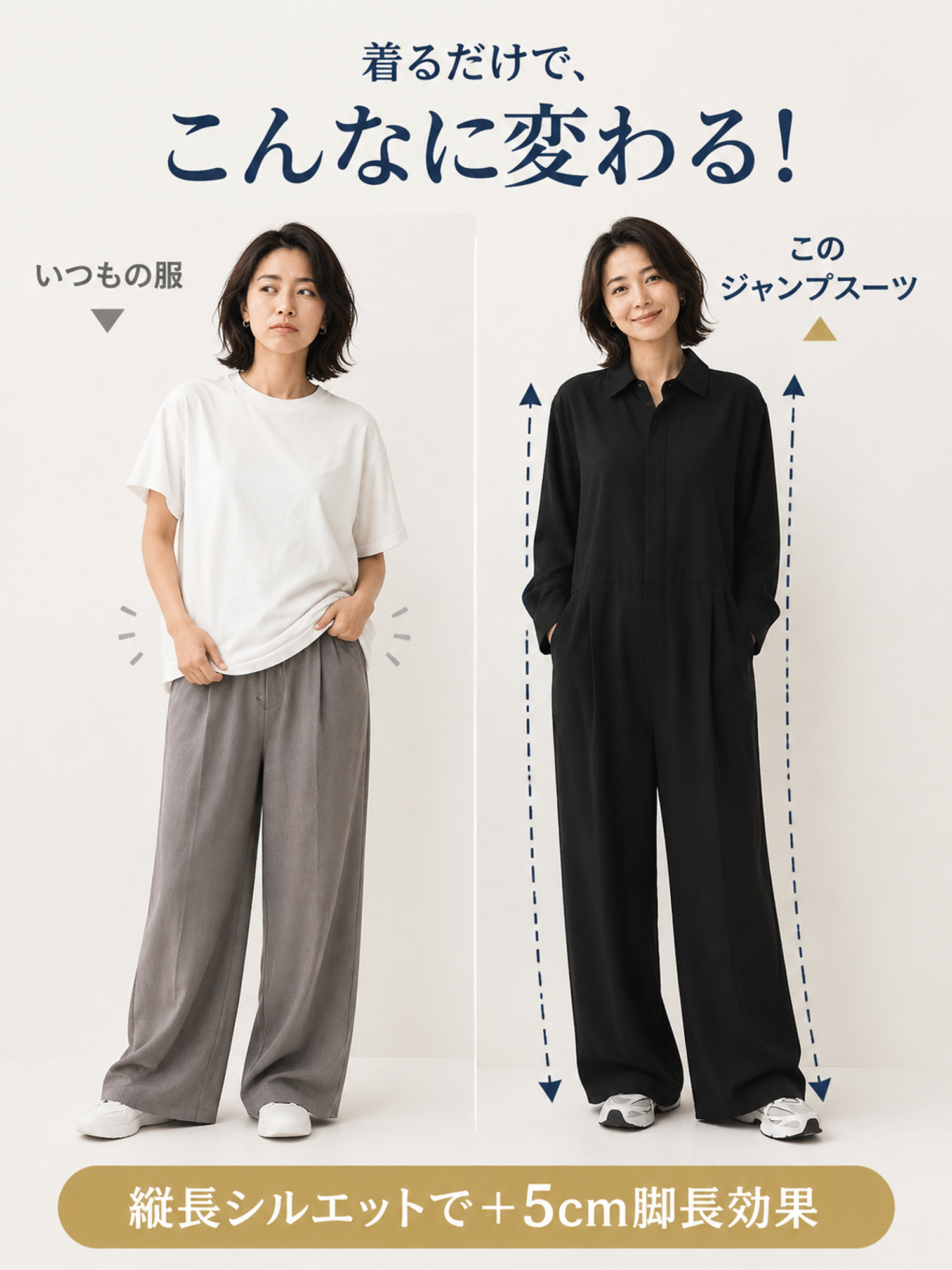 【ヴィンテージ風ポケット付きワークテイストオールインワン】デザインの着想は、「体型カバーをリラックス感の中に自然に取り入れること」。