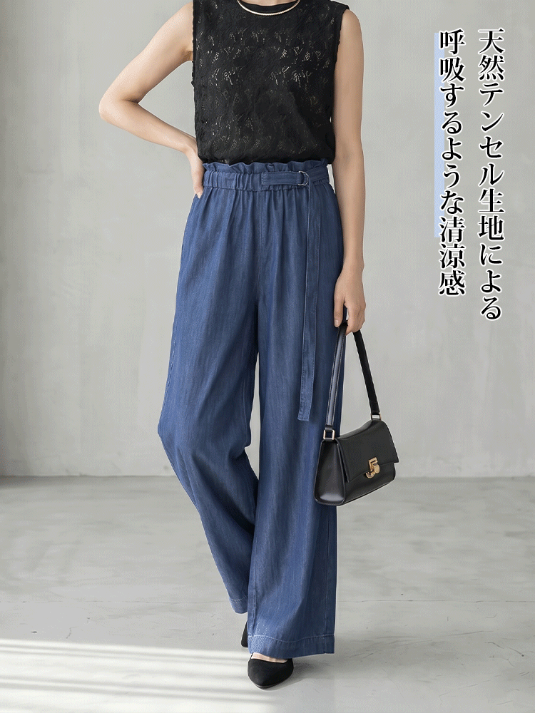 【テンセルデニムハイウエストドレープワイドパンツ】  “呼吸する”上質なテンセル素材、お腹をカバーする「若見えチューリップウエスト」、重力が引き出す「シームレスな落ち感」"-sosove