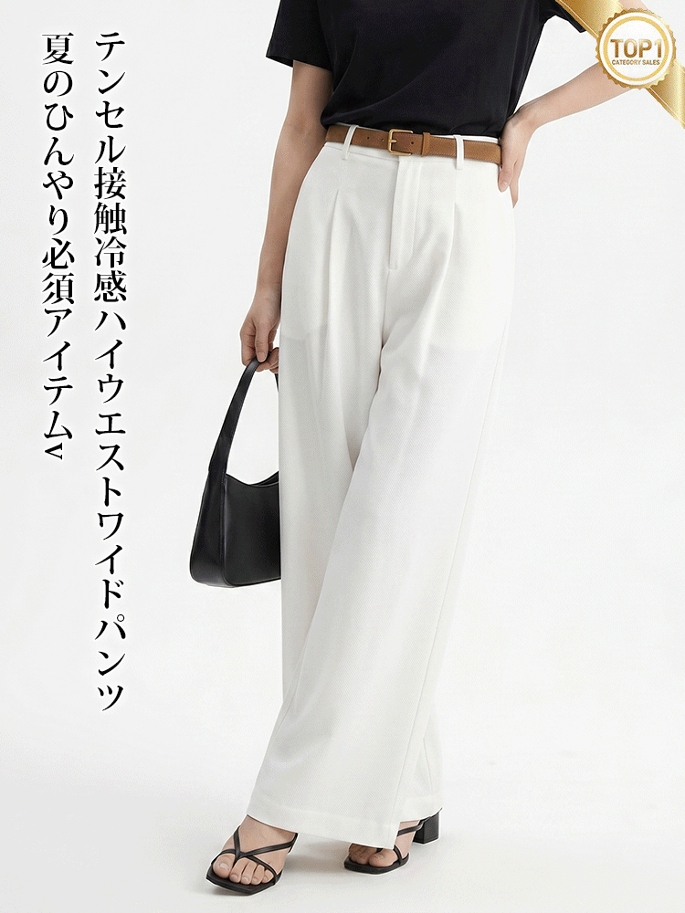 1361055【ワイドひんやり涼感パンツ】品格と快適さを両立、冷感素材でスタイルアップ