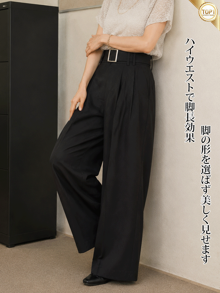 【今だけ5,000円OFF】はくだけで上品見え！高腰ワイドパンツで脚長＆体型カバー、在庫わずか-sosove