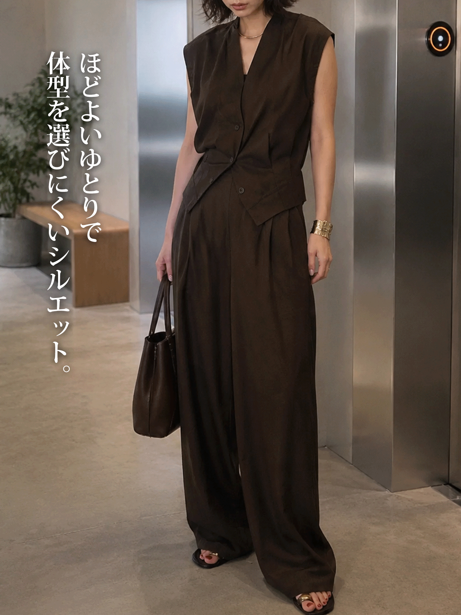 【リラックスベスト×ワイドパンツ セットアップ】 ベスト風トップスで腰まわりをすっきり見せ、 同系色のセットアップで品よく高見え。 着るだけで、こなれた大人の雰囲気に。-sosove