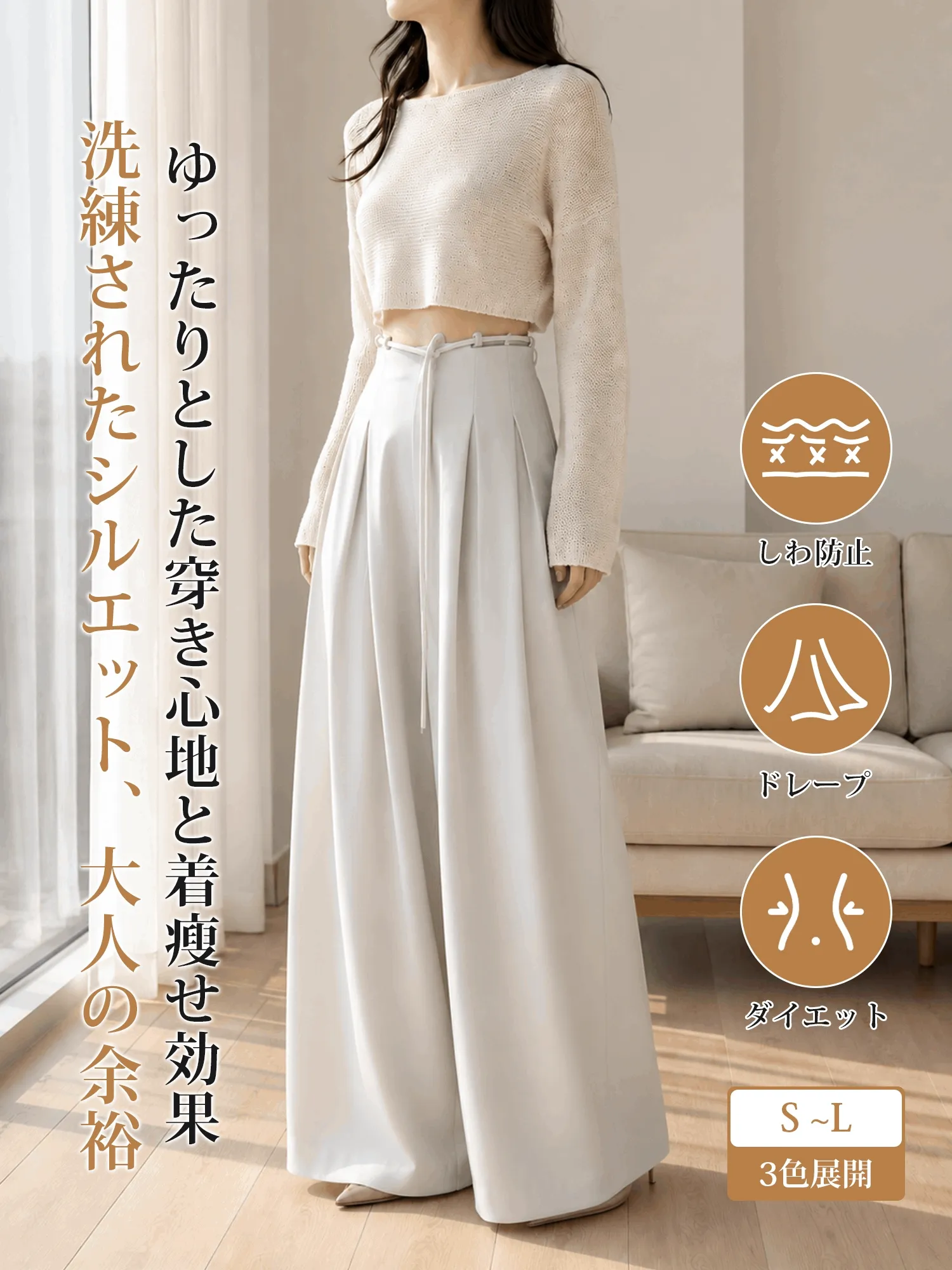 【防シワ ドローストリングデザイン ハイウエストドレープスラックス】