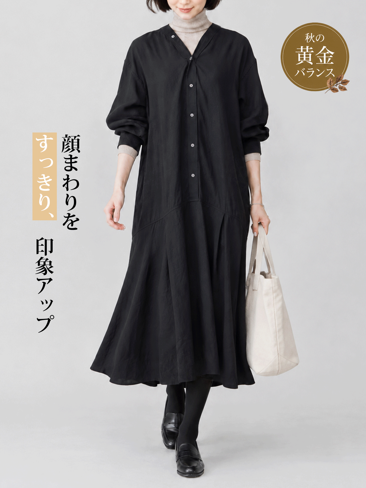 【ゆったり着やせ見え ミモレ丈Vネックワンピース】 バックプリーツデザインで後ろ姿もすっきり。 フロントボタンの縦ラインで、すらっと細見えを叶えます。