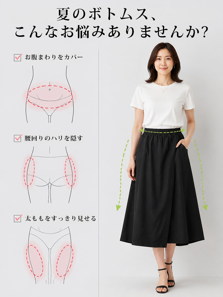 【夏用コットン薄手無地キュロット】  両サイドのポケットに小物がすっきり収まり、前のスリットが全体に軽やかな動きをプラス。歩くたびにふわりと揺れるシルエットが、スカートのやわらかさとパンツのきれはの良さを兼ね備えています。-sosove