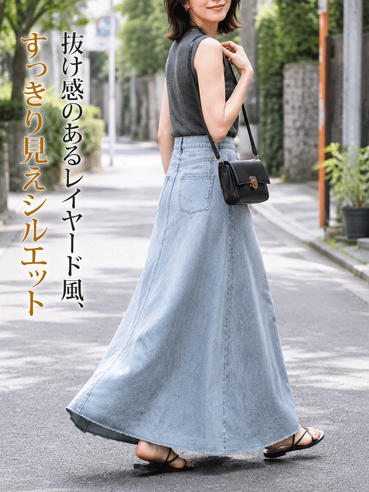 【Aライン デニムロングスカート】体型を選ばず、大人女性の究極の「ミニマリズム」を実現。おしゃれ必須アイテム、毛羽立ち裾、ウォッシュ加工