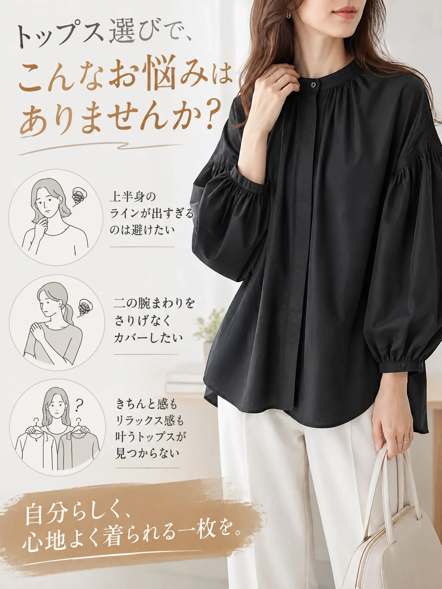 【秋のゆったりランタンスリーブシャツ】