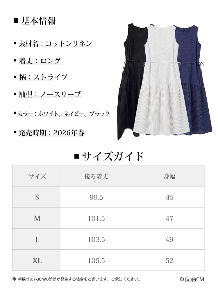 【デザインワンピース】スタイルアップして万能なロング丈