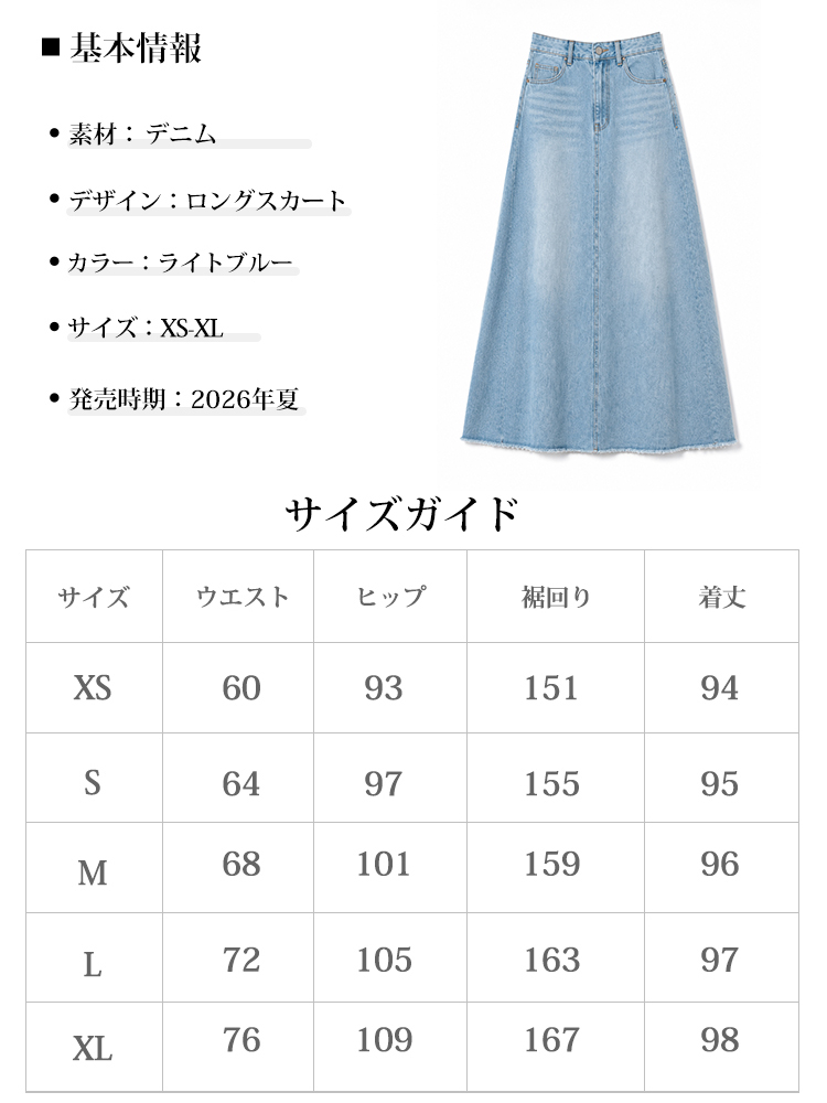 【Aライン デニムロングスカート】体型を選ばず、大人女性の究極の「ミニマリズム」を実現。おしゃれ必須アイテム、毛羽立ち裾、ウォッシュ加工